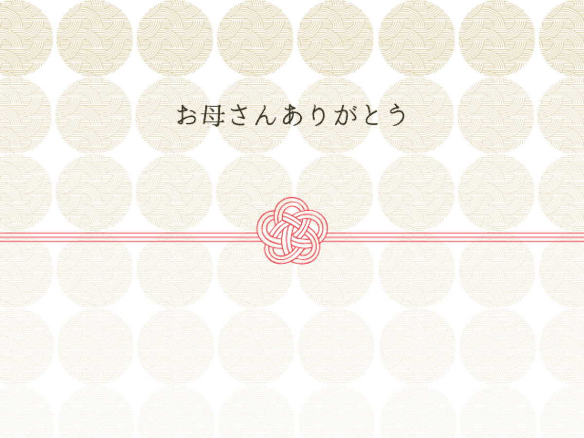 ギフトカード画像選択肢837